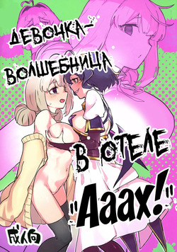 mahou shoujo ni akogarete