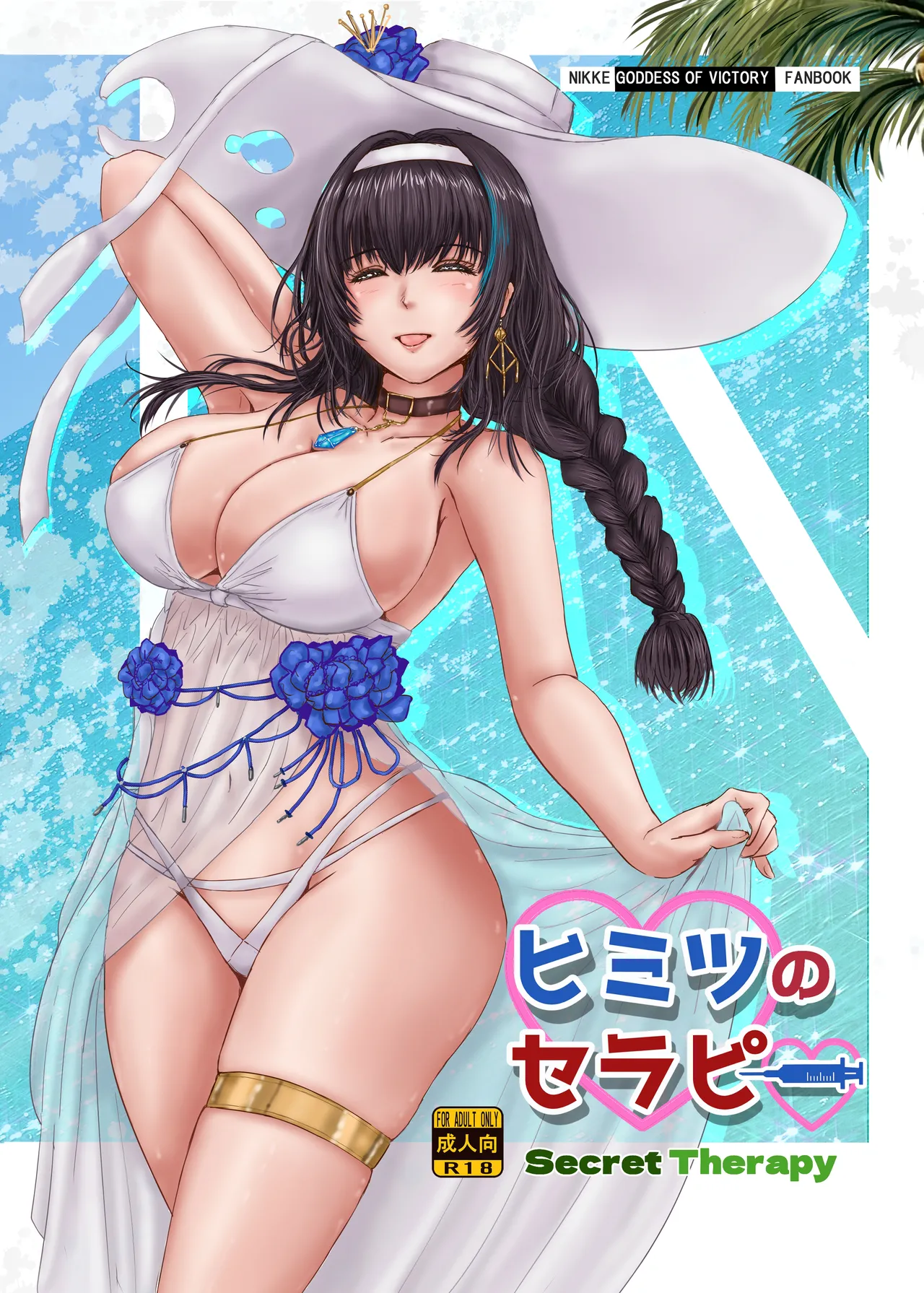 Himitsu no Therapy | Secret Therapy page 1 full