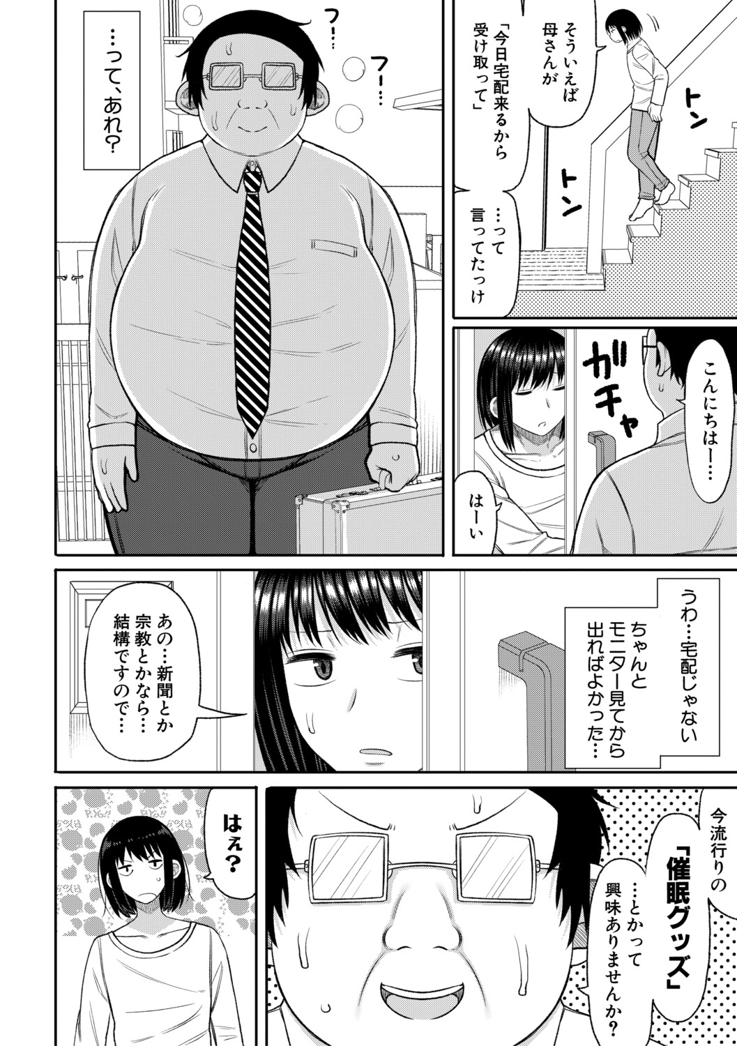 Hypnosis Harem - Boku o Ijimeta Gal-tachi ni Saiin Choukyou shita Kekka - page 9 full