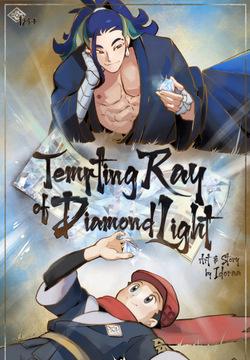 Tempting Ray of Diamond Light