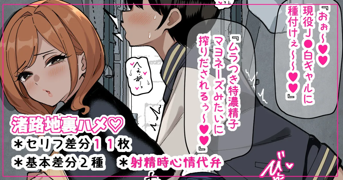 渚と私服デートpart2  路地裏生ハメ♡ page 1 full