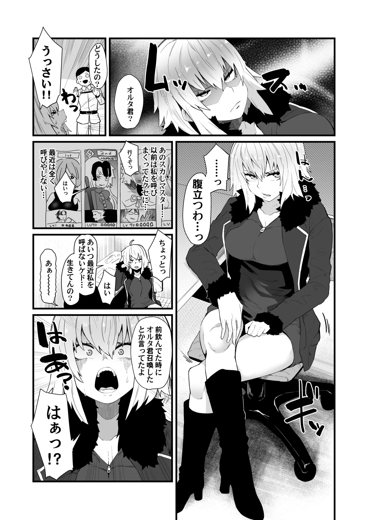 Yonyon Part 1 page 8 full