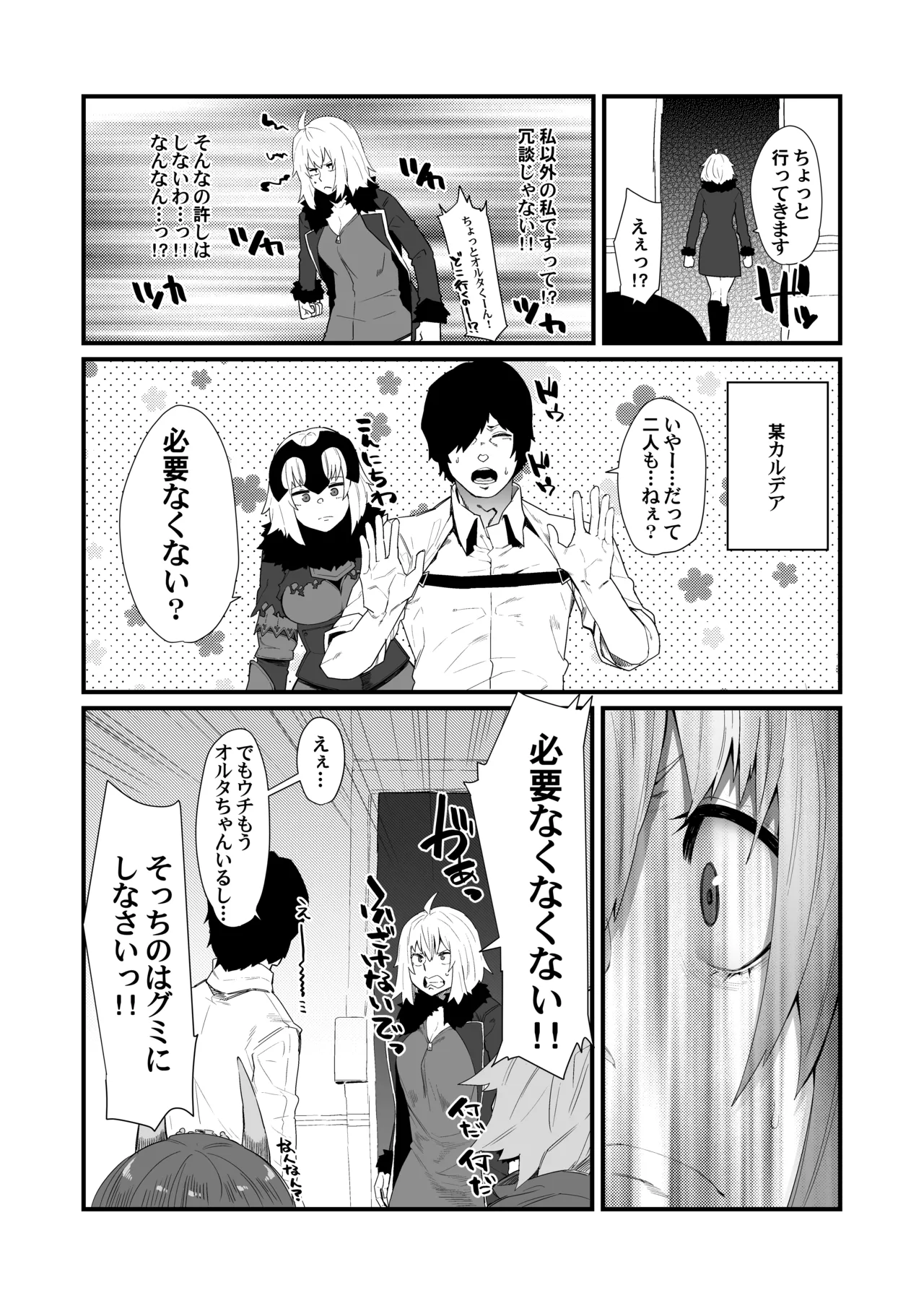 Yonyon Part 1 page 9 full