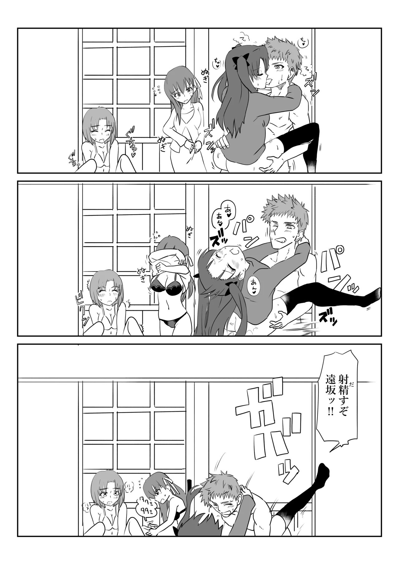 衛宮さん家のセイギの味方 page 3 full