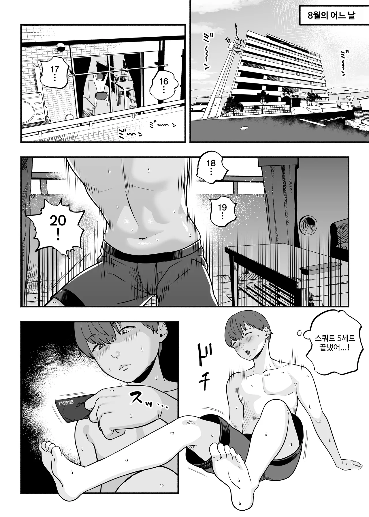 Gachikoi Fuuzoku 2.5 -Papa-katsu Joshi ni Jakusha Dansei Chinpo o Ijimerareru Hanashi- page 3 full