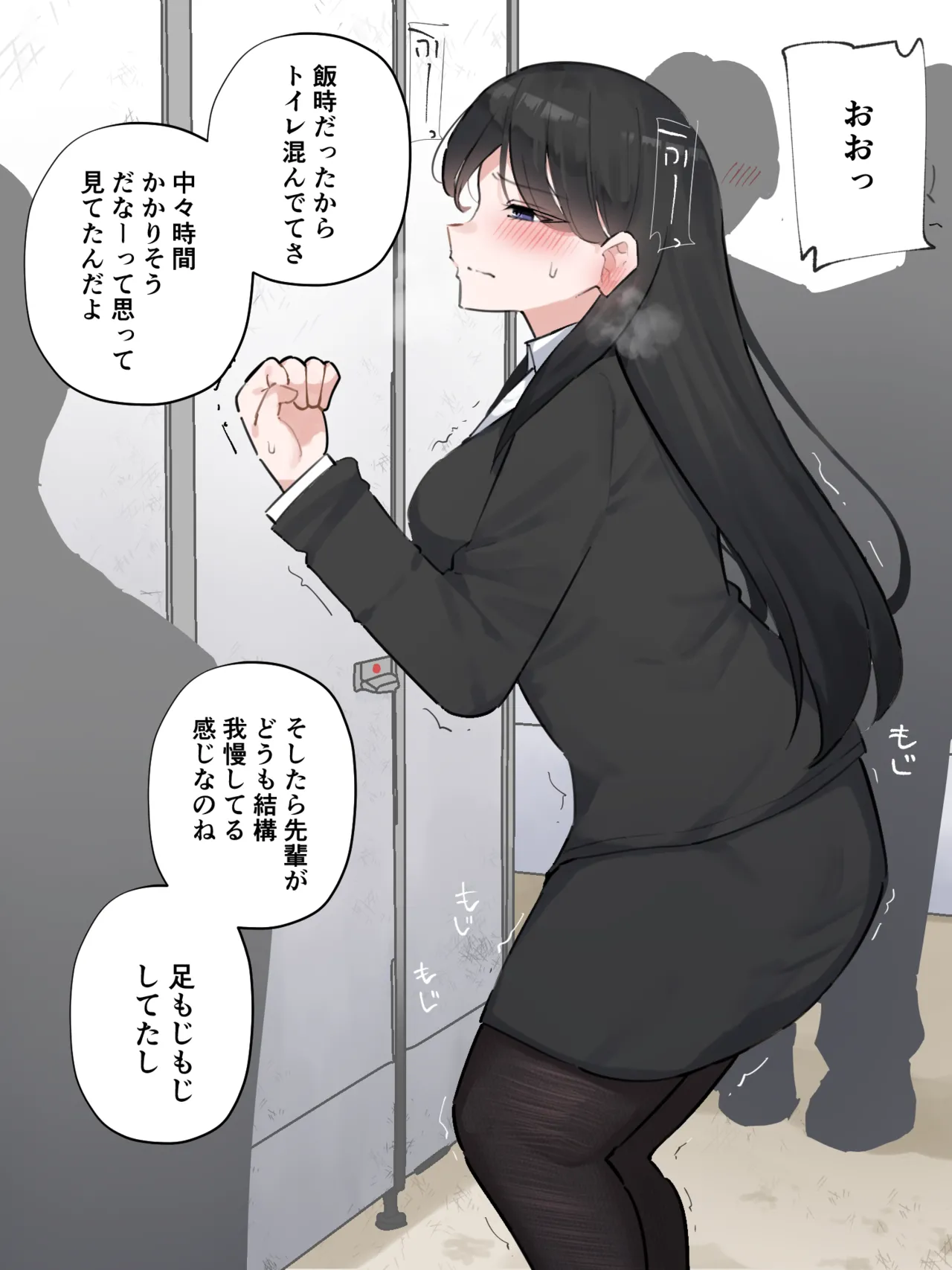 わらる page 10 full