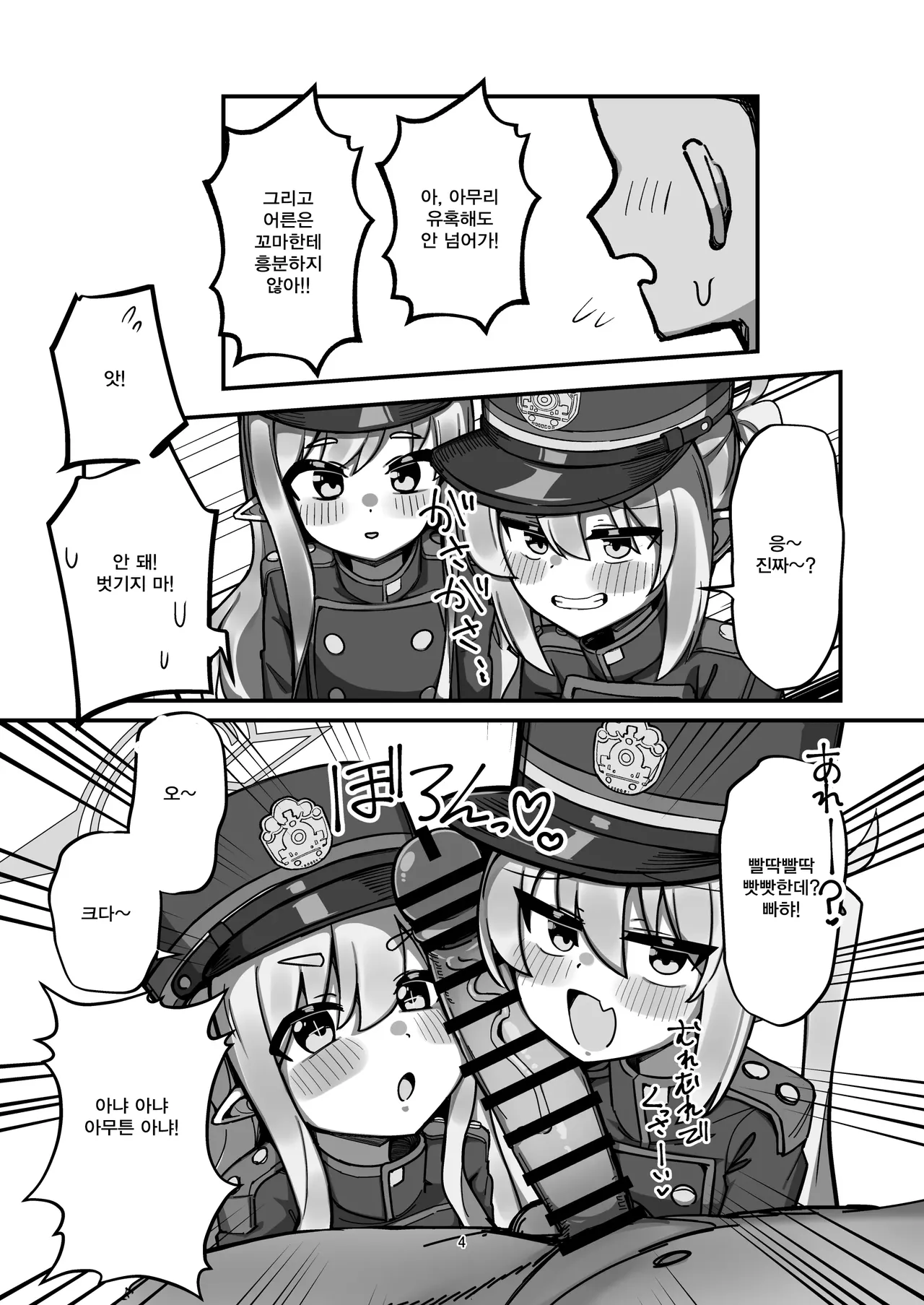 Tachibana Shimai Matomete Haramaseru Hon | 슈포가키 같은 날에 임신시키는 책 page 3 full