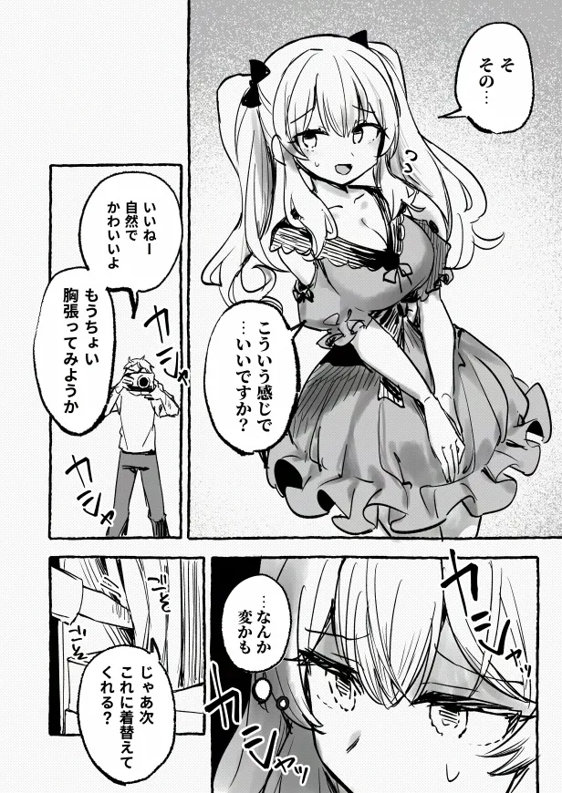 Shuuchi no Model Satsuei ~Camera no Mae de Sarasareta Kyonyuu~ + -AFTER- page 10 full