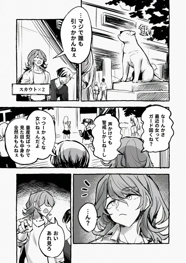 Shuuchi no Model Satsuei ~Camera no Mae de Sarasareta Kyonyuu~ + -AFTER- page 3 full