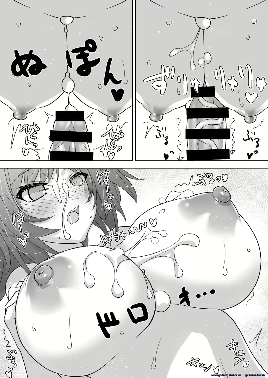 Yoshiwo paizuri page 10 full