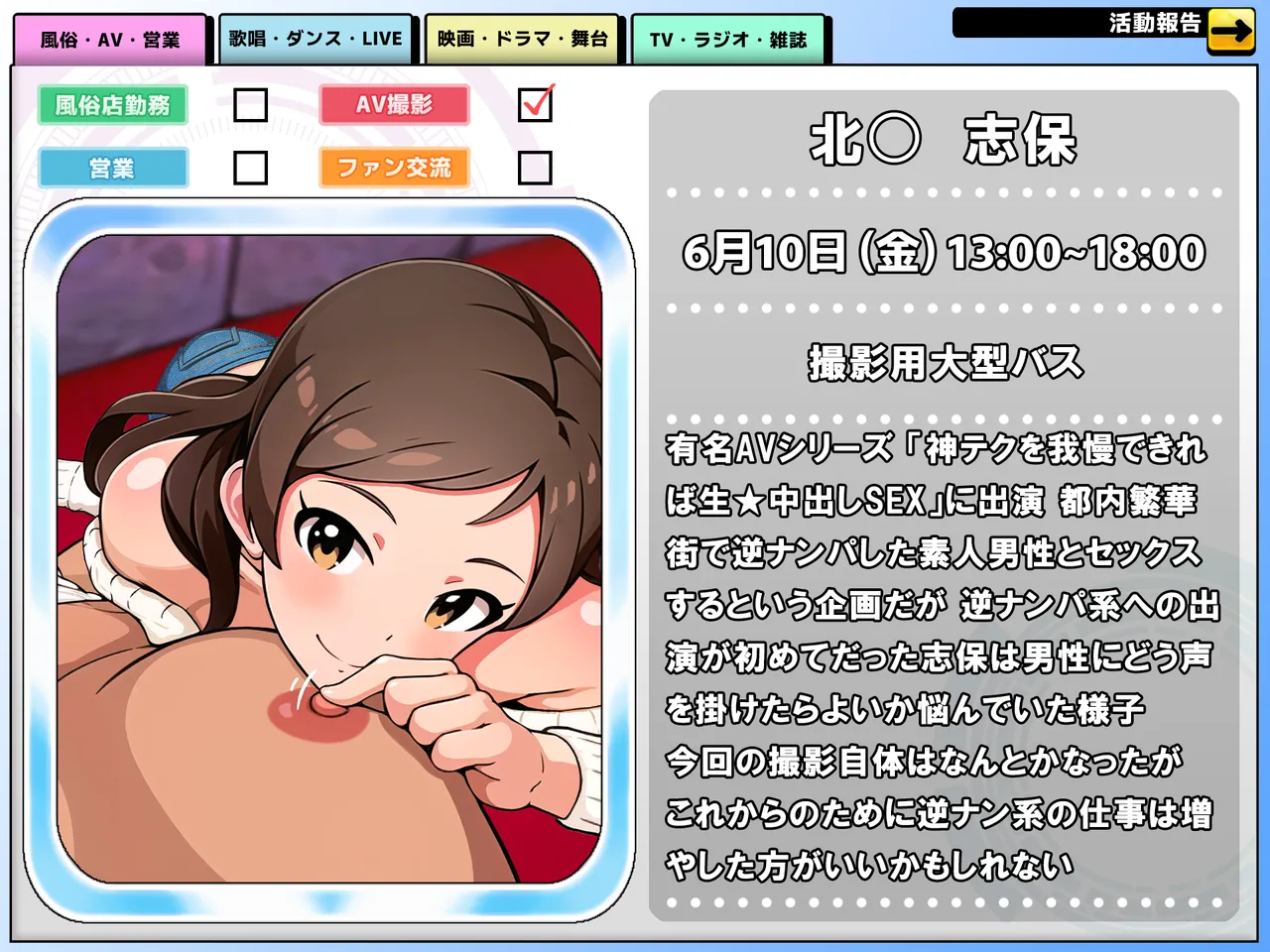 2024_04_shiho_download page 10 full