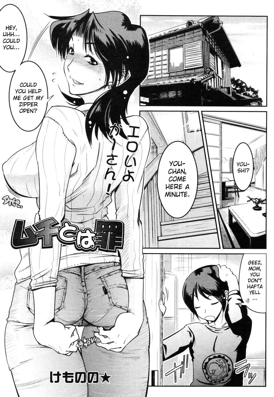 Muchi Muchii to wa Tsumi Compilation  English page 2 full