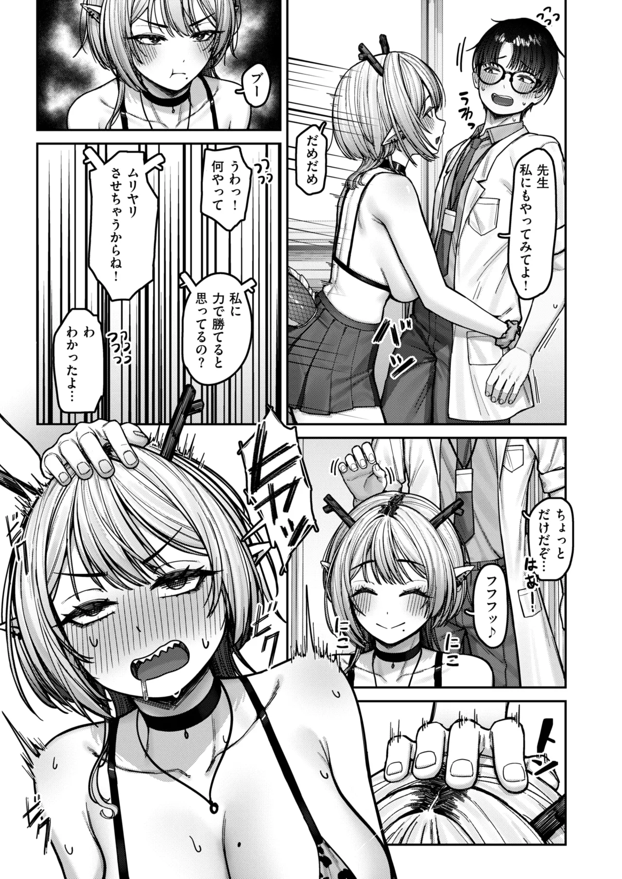 Isekai Rakuten Vol. 53 page 6 full