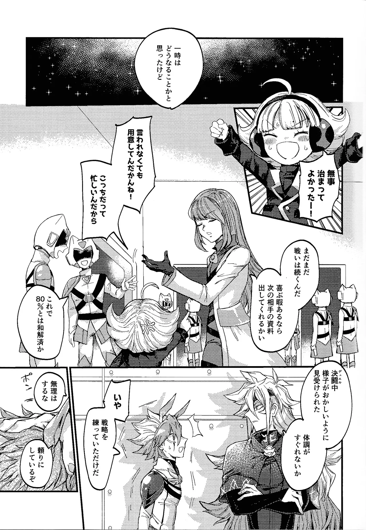 Kofukuna porarisu page 10 full