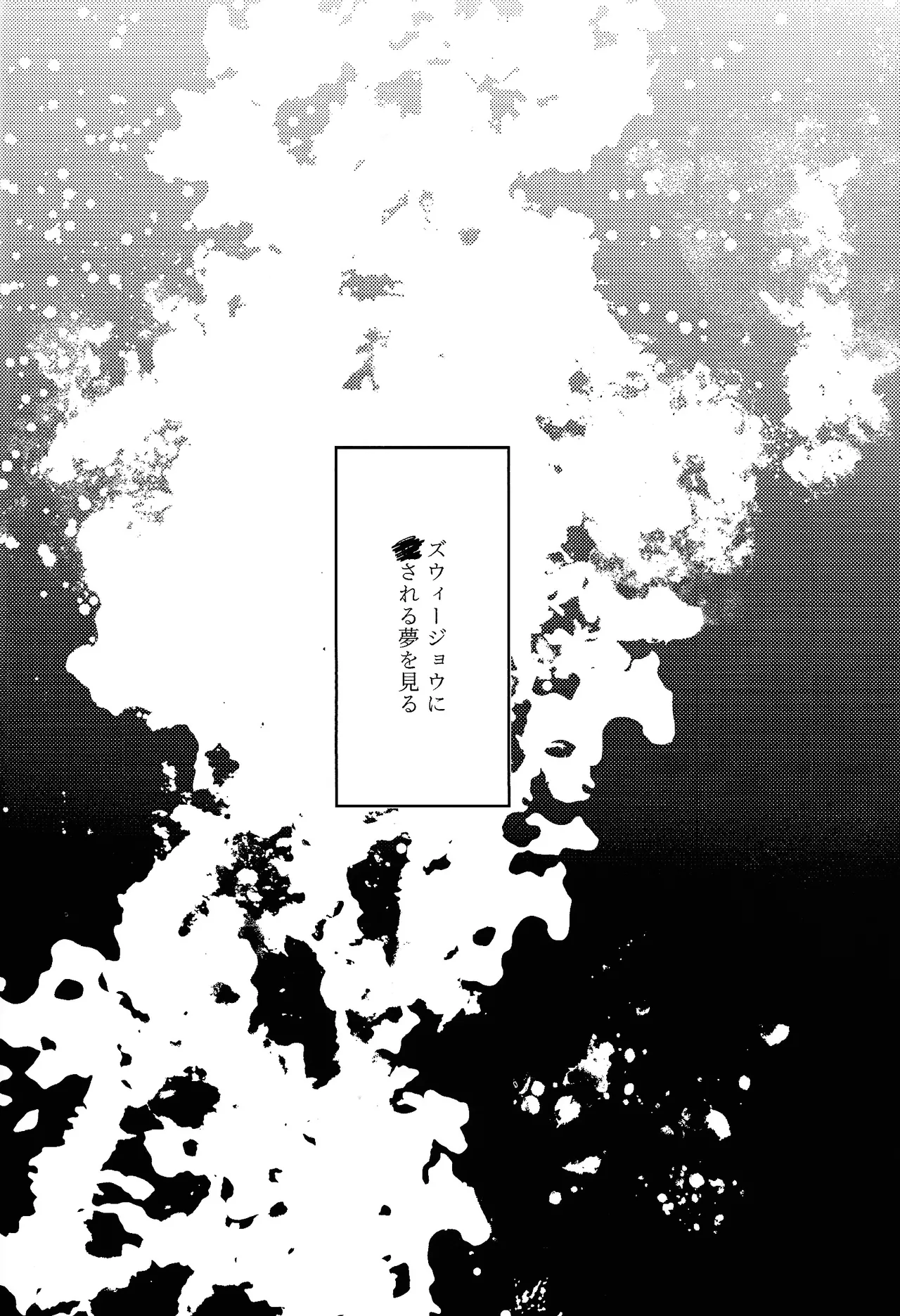 Kofukuna porarisu page 7 full