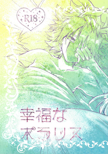 Kofukuna porarisu cover