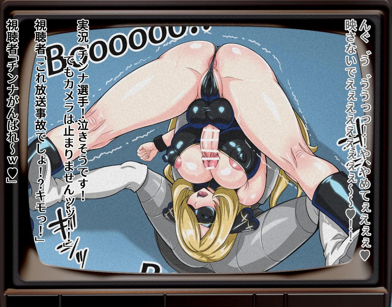 Futanari Cynthia's Hardcore Pro Wrestling ~Part 2~ page 4 full