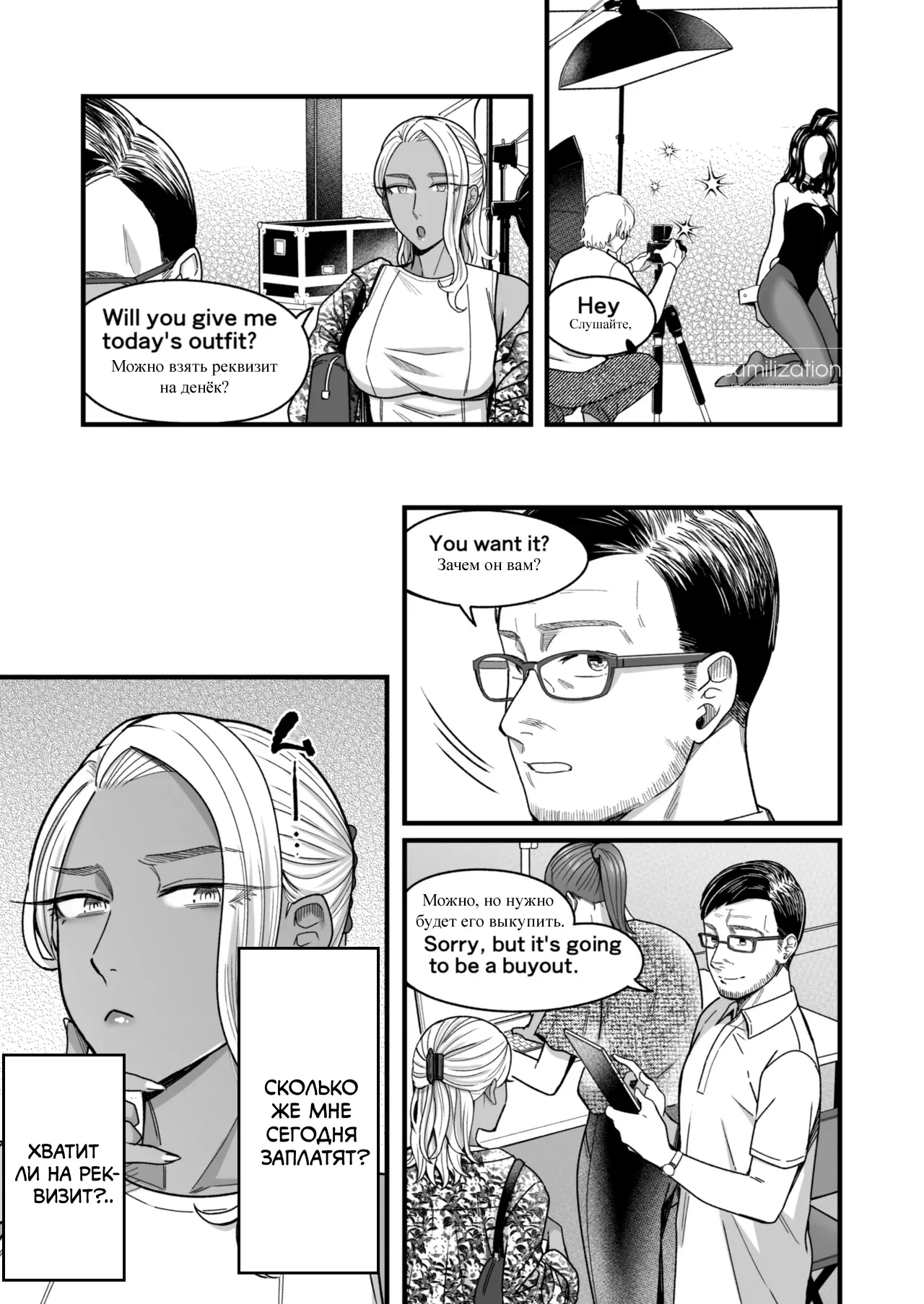 Ally-san wa Doko Demo Ikitai!! Bangai-hen - Ally's Super Trip!! Extra Black or White ch.1 page 4 full