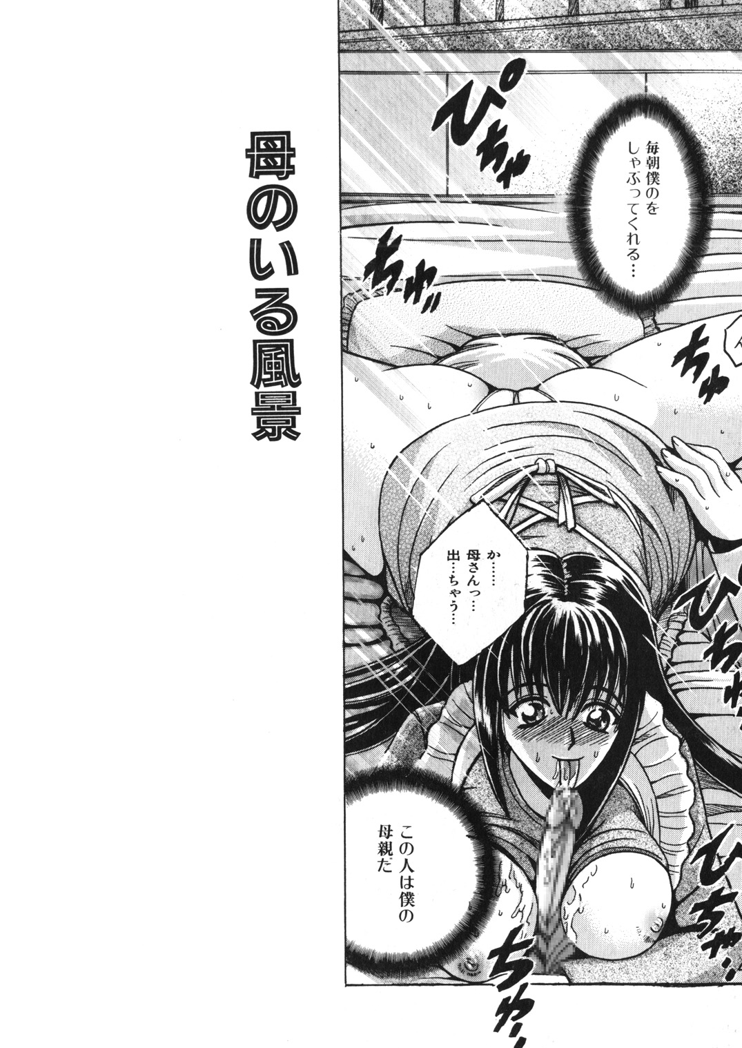 SHIO!EX 11 page 3 full