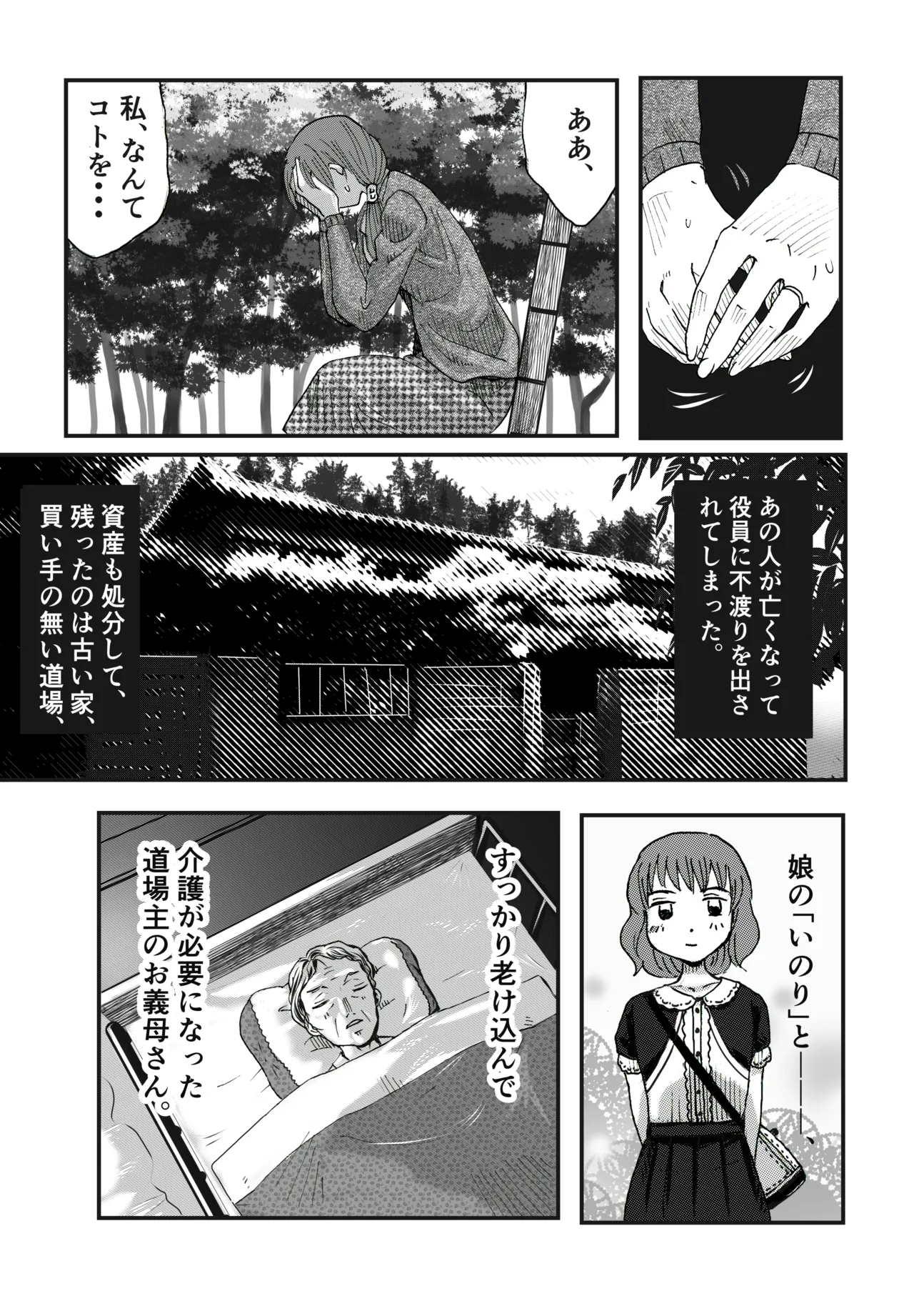 A TALE OF BONDAGE FIGHTER PRINCESS SPHINX act4 vsNihonto page 10 full