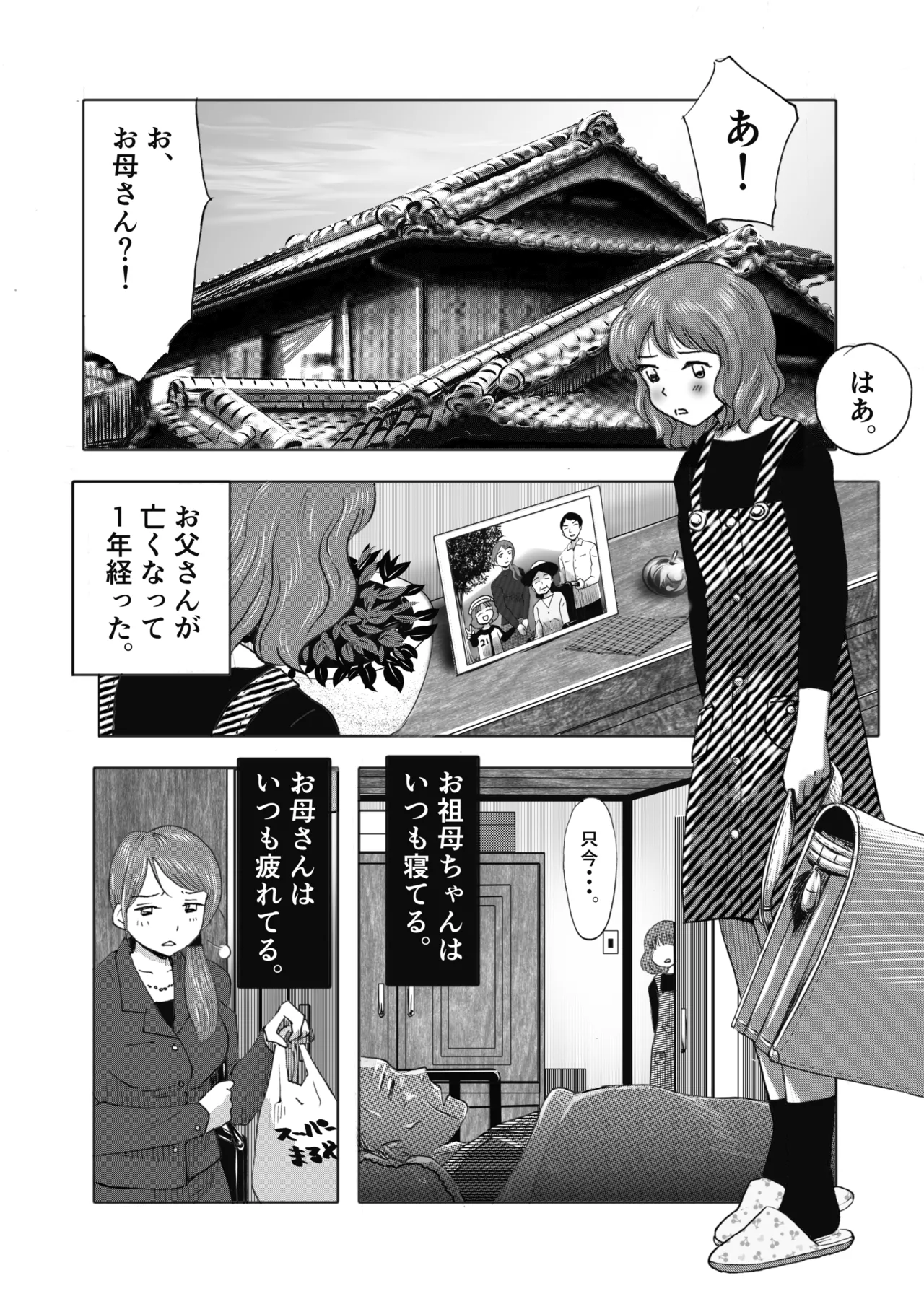 A TALE OF BONDAGE FIGHTER PRINCESS SPHINX act4 vsNihonto page 7 full