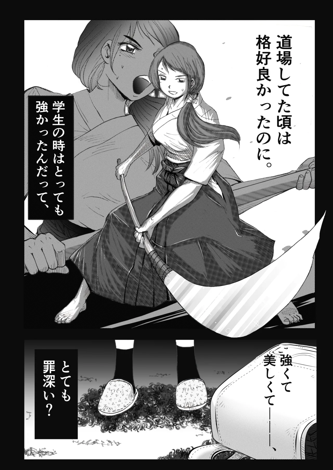 A TALE OF BONDAGE FIGHTER PRINCESS SPHINX act4 vsNihonto page 8 full