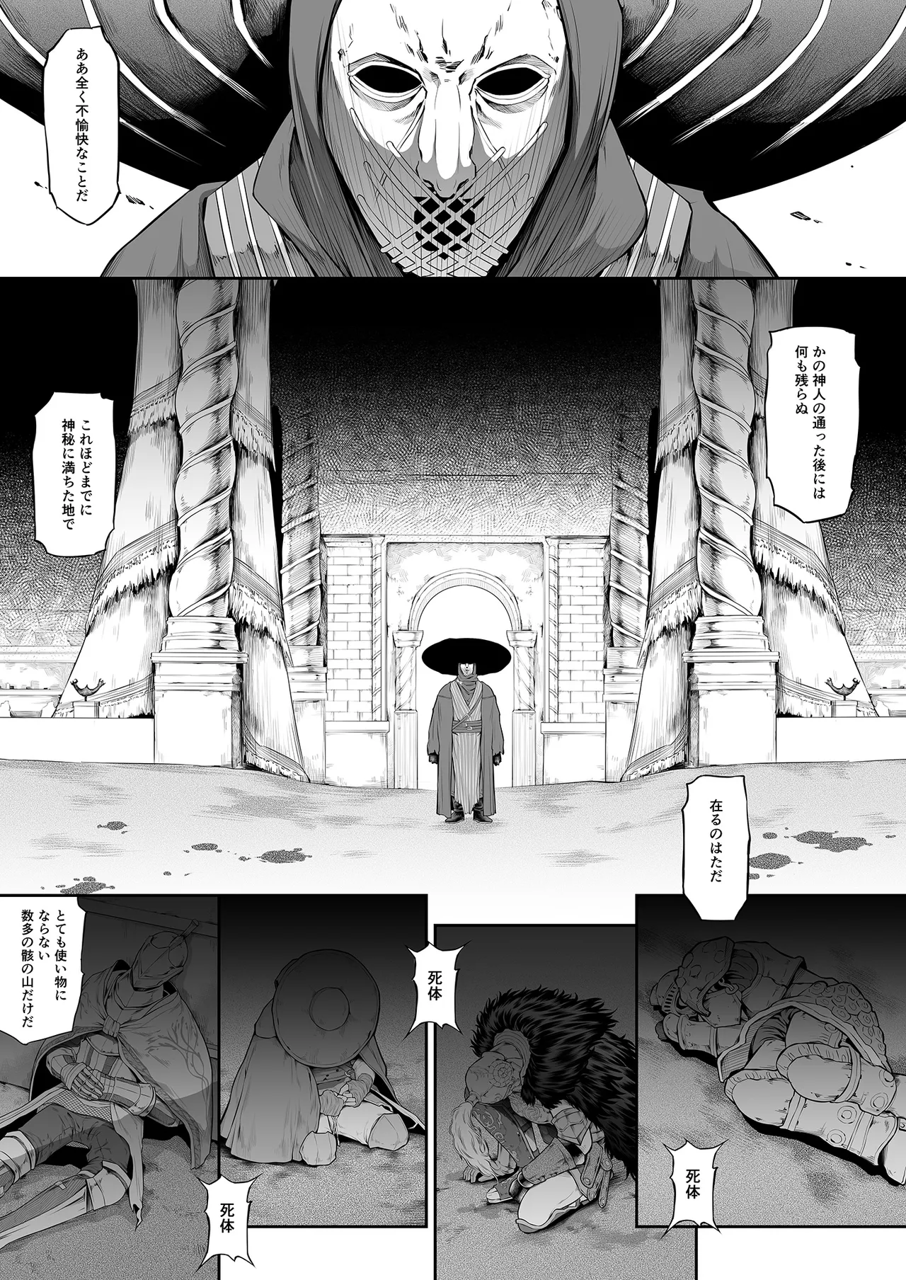 傀儡に堕ちた赤獅子の女戦士 page 5 full