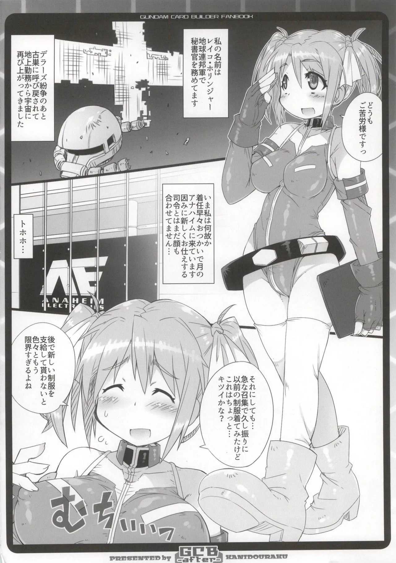 GCB after page 4 full