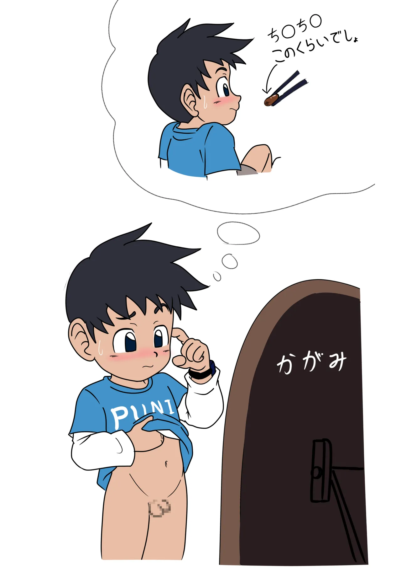 Kuruto page 7 full