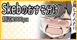指揮官とMP40の依頼おすそ分け