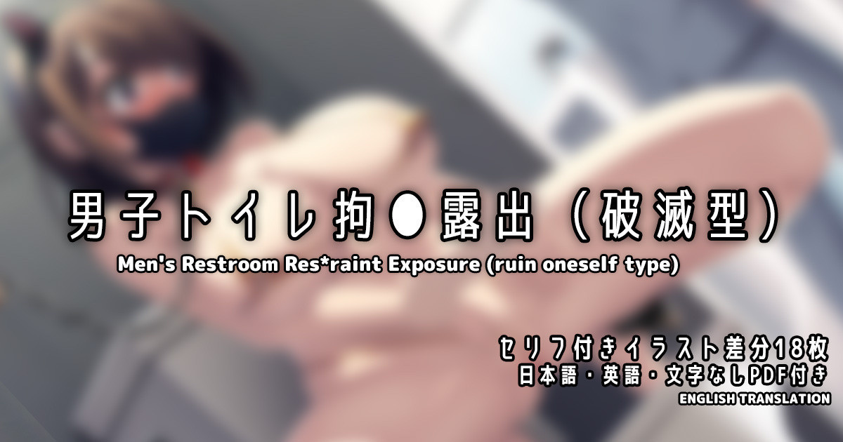 Danshi Toilet Kousoku Roshutsu page 2 full