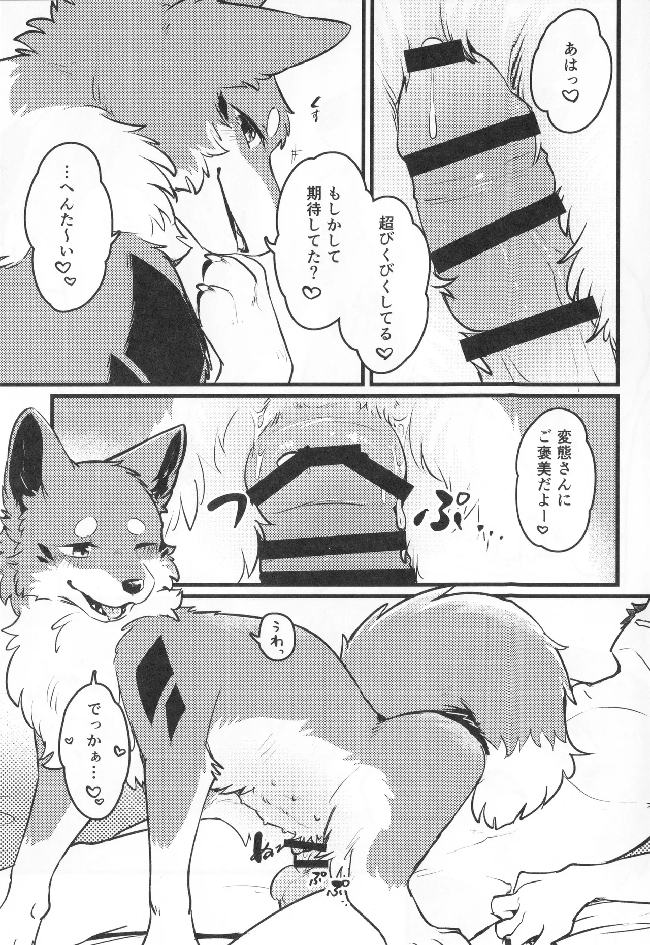 Fooling around page 6 full