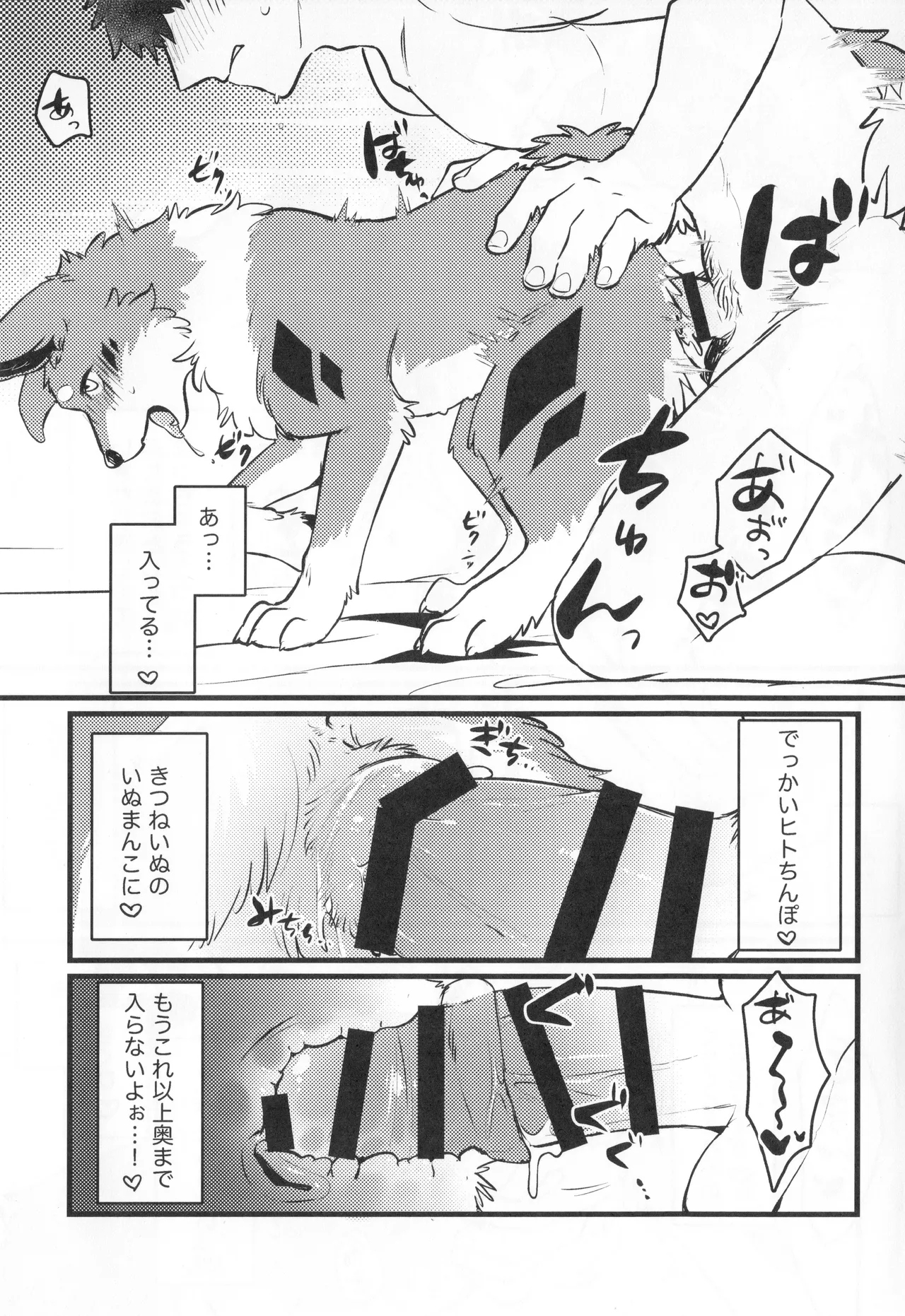 Fooling around page 8 full