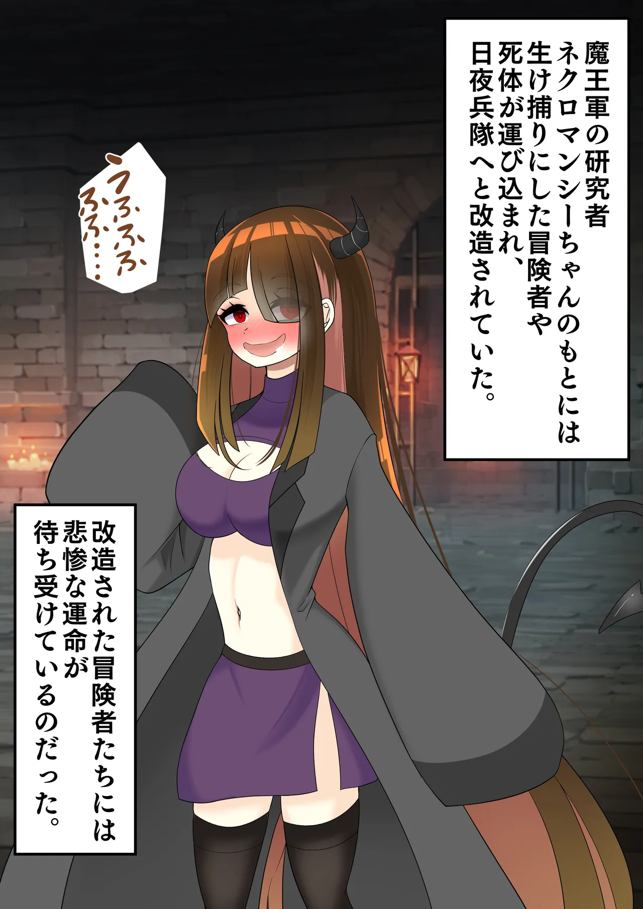 エンドレスバッドエンド ネクロマンシーちゃんに改造され魔物に生まれ変わっていく冒険者たち page 5 full