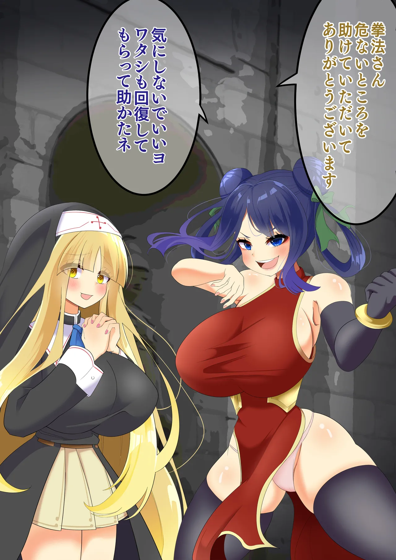 エンドレスバッドエンド ネクロマンシーちゃんに改造され魔物に生まれ変わっていく冒険者たち page 6 full