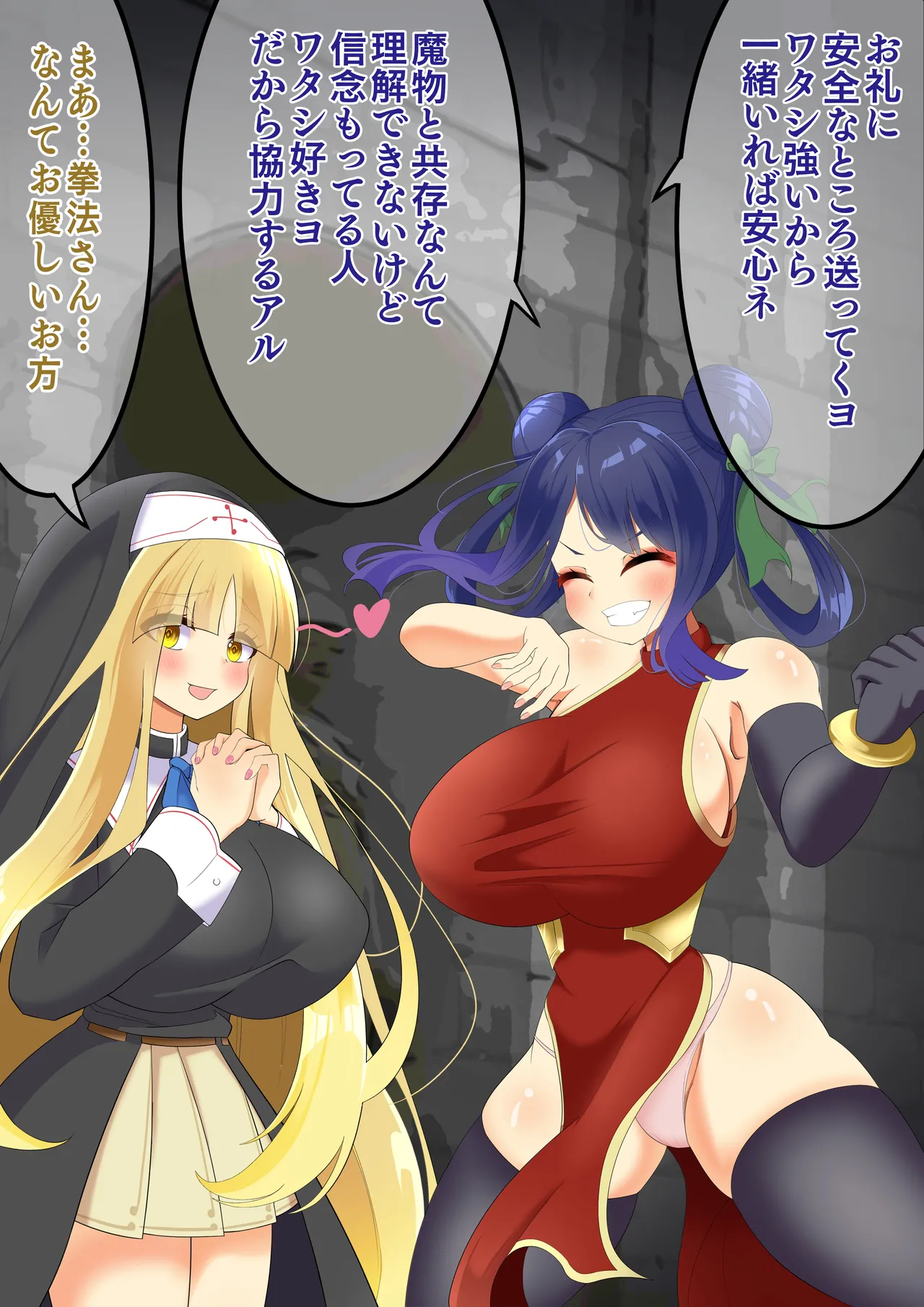 エンドレスバッドエンド ネクロマンシーちゃんに改造され魔物に生まれ変わっていく冒険者たち page 7 full