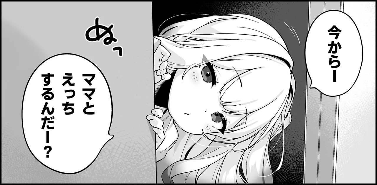 【朱夏】一回戦目のえっちは朱夏のもの🩵 page 2 full