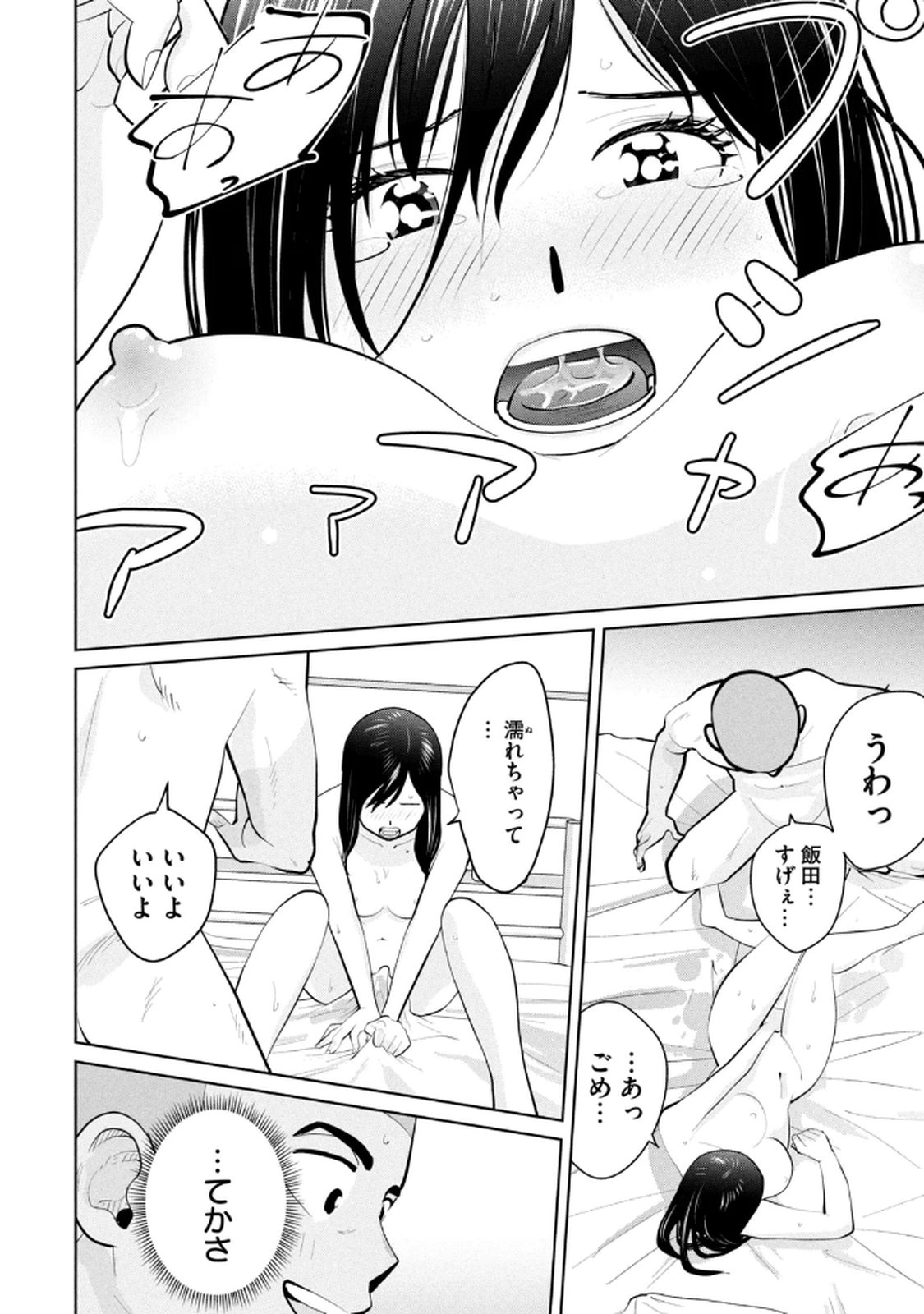 カラミざかRe：転生したら坊主だったDT 第04巻 page 8 full