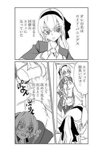 エリィと入れ替わったロイドがティオと… cover