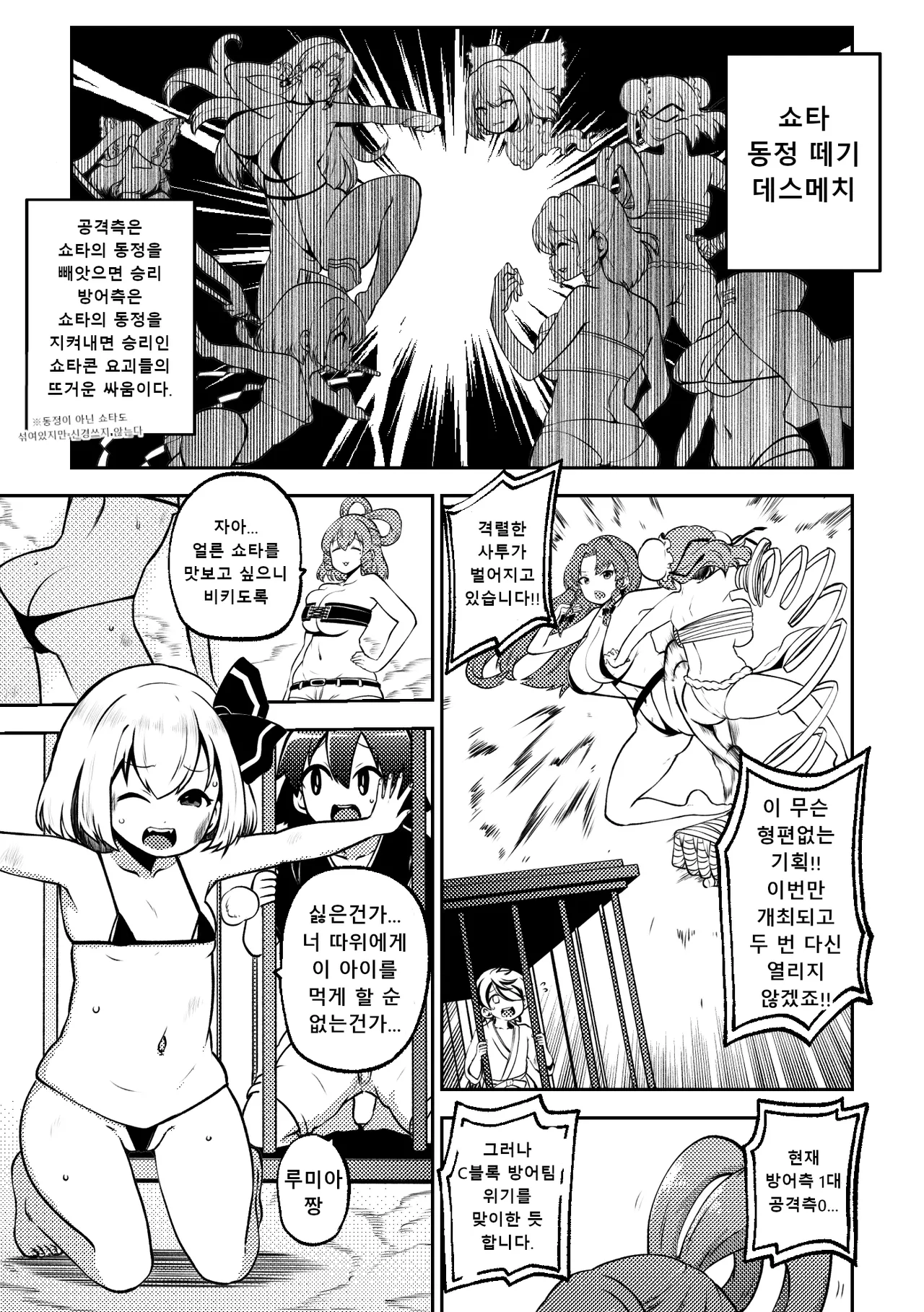 skeb na Gensou Shoujo Shuu 8 | 음란한 환상 소녀집 8 page 10 full