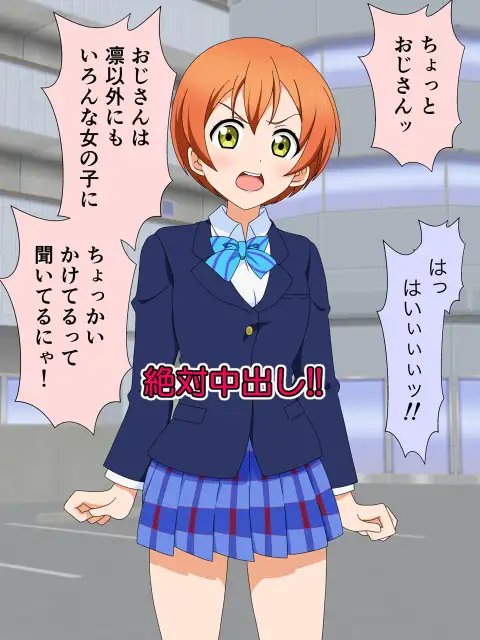 Ojisan wa Shiotaiou JK wo Rojiura ni Tsurekonde... page 10 full