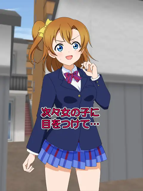 Ojisan wa Shiotaiou JK wo Rojiura ni Tsurekonde... page 7 full