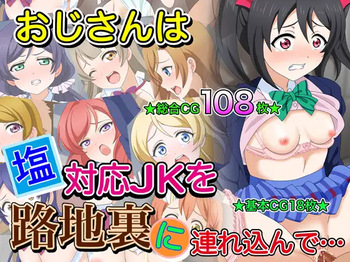 Ojisan wa Shiotaiou JK wo Rojiura ni Tsurekonde... cover