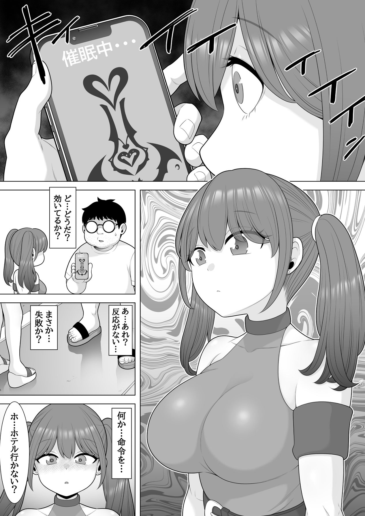 Samin App Tsukutte Mita ~Himote Chiigyu no Boku ga Saimin Appl o Tsukutte Ippatsu Gyakuten suru Hanashi~ page 10 full