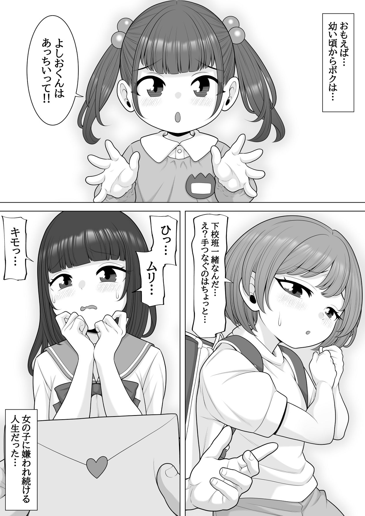 Samin App Tsukutte Mita ~Himote Chiigyu no Boku ga Saimin Appl o Tsukutte Ippatsu Gyakuten suru Hanashi~ page 2 full