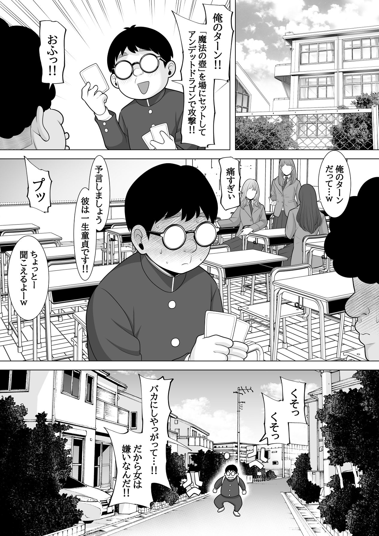 Samin App Tsukutte Mita ~Himote Chiigyu no Boku ga Saimin Appl o Tsukutte Ippatsu Gyakuten suru Hanashi~ page 3 full