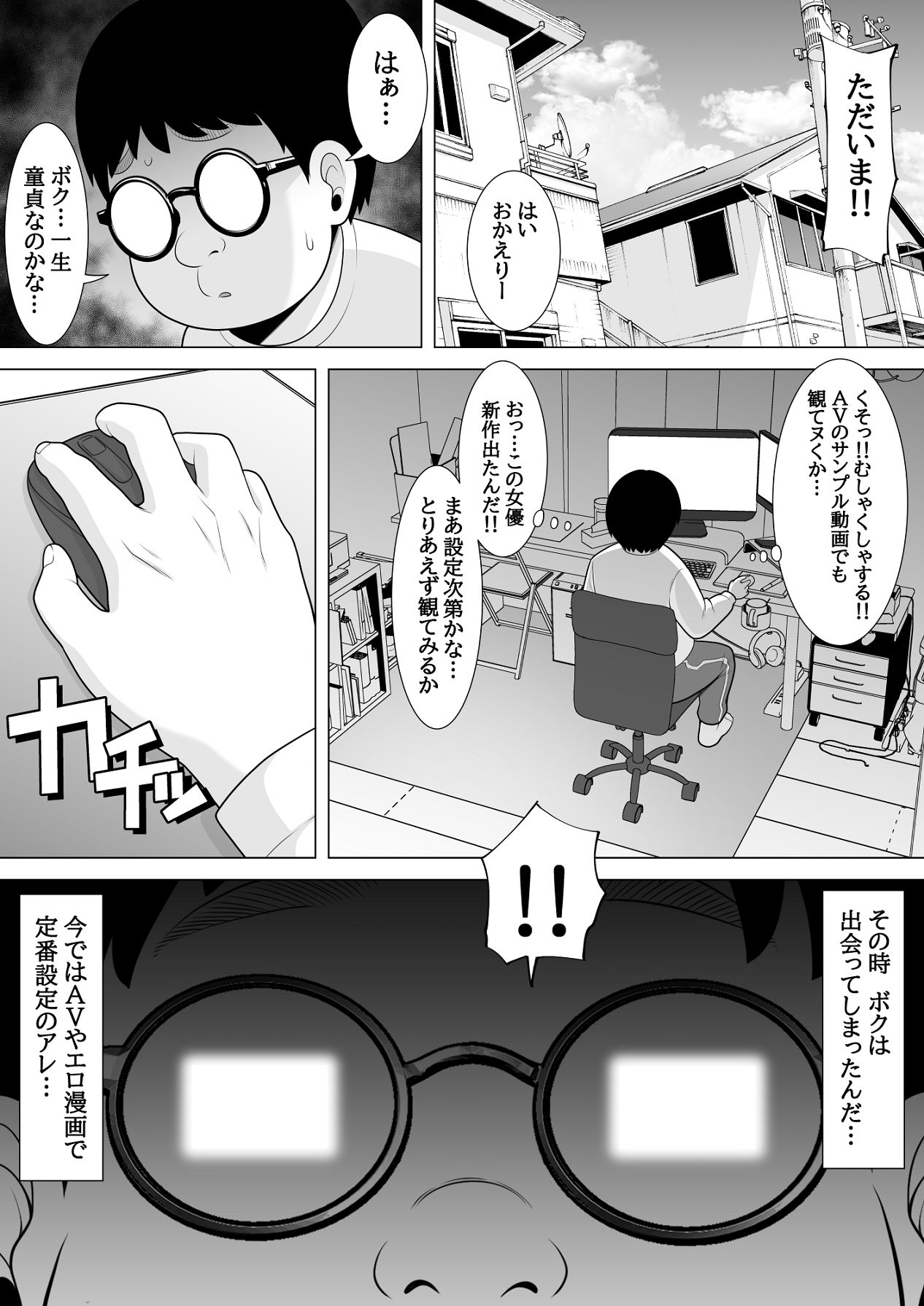Samin App Tsukutte Mita ~Himote Chiigyu no Boku ga Saimin Appl o Tsukutte Ippatsu Gyakuten suru Hanashi~ page 4 full