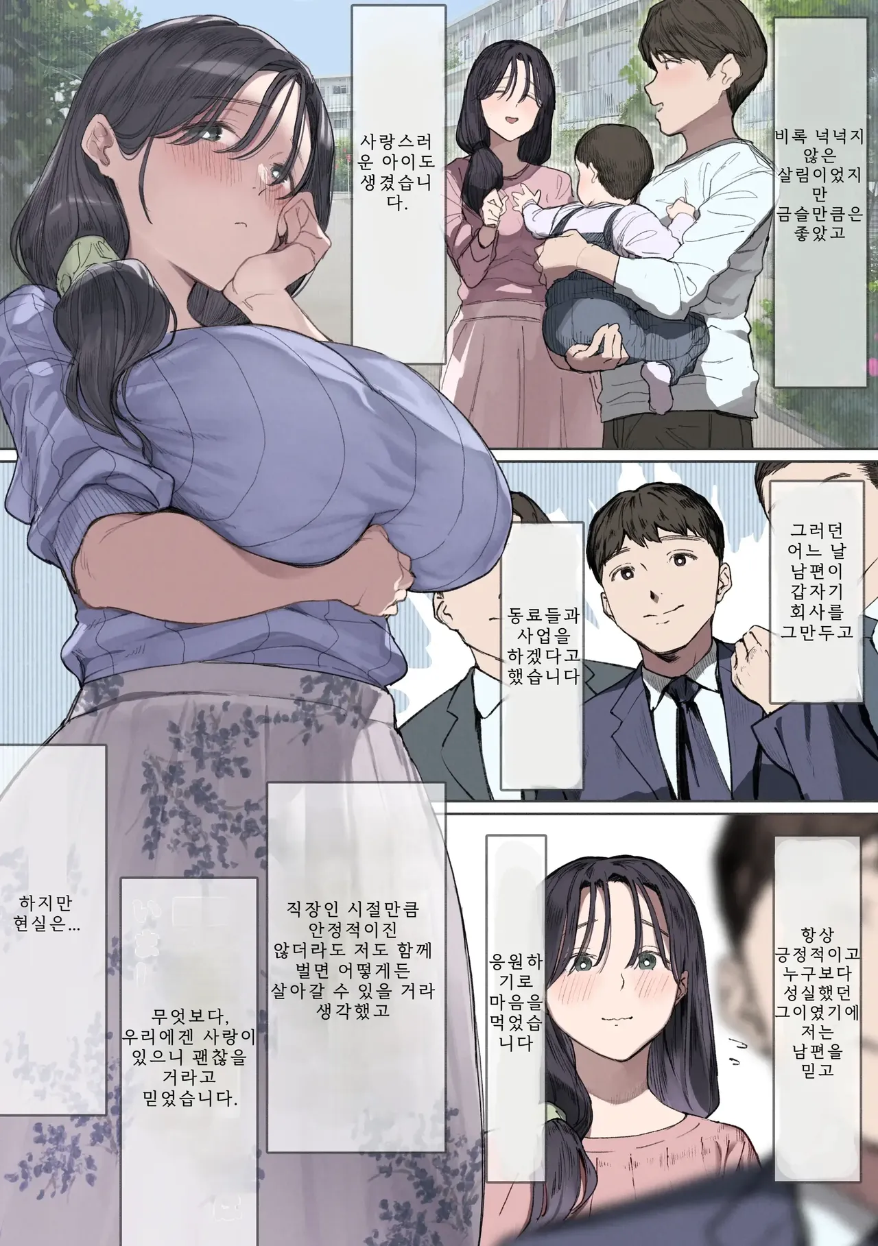 이번 달 월세를 낼 수가 없어요 page 4 full