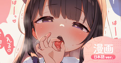 担任の先生宅に逆家庭訪問♥