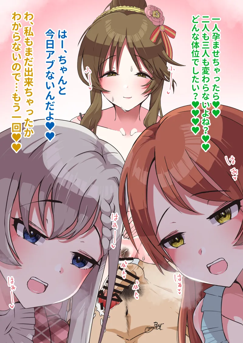 藍子、颯、加蓮に無理やり種付け既成事実をつくられる漫画 page 10 full